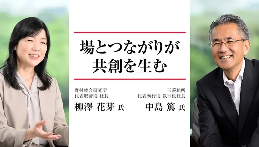 TOP Interview 場とつながりが共創を生む